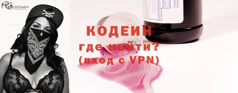 Codein Purple Drank  купить закладку  Демидов 